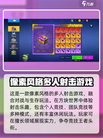 像素射击回归奖励大曝光💥，游戏党必看！🔥截图2