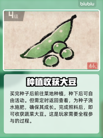 潜水员戴夫大豆获取🔥超简单攻略💎截图5