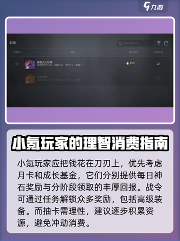 剑灵2手游攻略介绍截图9
