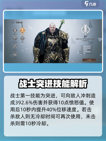 天堂之圣灵战士🔥技能全面解析，战士玩家必看！截图2