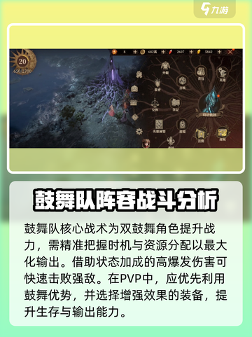 龙息神寂鼓舞队🔥玩法攻略，轻松上分秘籍！截图4