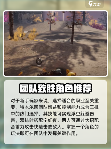 永劫无间手游🔥英雄玩法全揭秘，新手必看！截图2