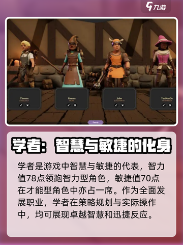 为了吾王手游哪个角色厉害介绍截图2