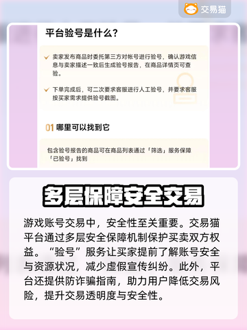 蛋仔派对账号交易🔥全皮账号分享平台✨截图3