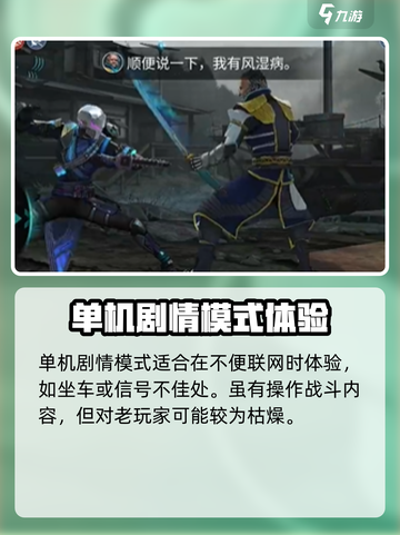 暗影格斗3没网能玩吗介绍截图2