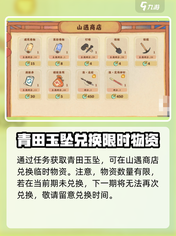 桃源深处有人家青田玉坠怎么用介绍截图4