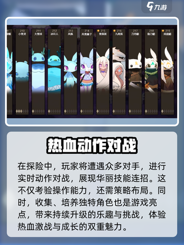 妖之乡🔥联机玩法大揭秘🎉截图4