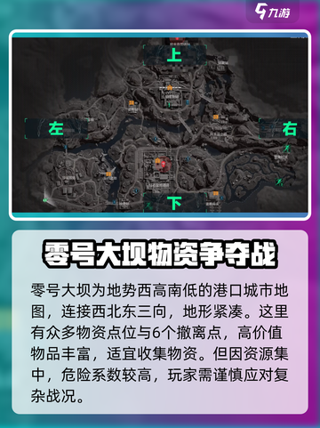 三角洲行动🔥超全地图攻略，吃鸡必备！截图3