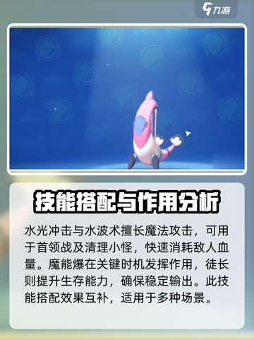 洛克王国世界里拉鳐技能搭配详解介绍截图4