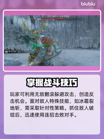 战神5PC版🔥国王无伤打法攻略🎉截图3