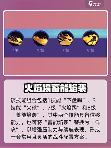 宝可梦大集结🔥闪焰王牌玩法教学来啦！截图6