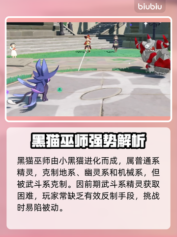 洛克王国黑猫巫师秒杀技🔥截图2