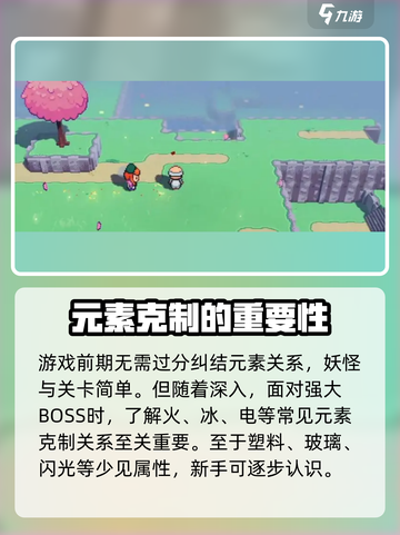 磁带妖怪元素克制全攻略🔥游戏党必看！截图3
