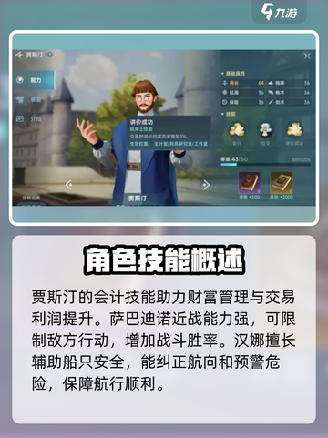 大航海时代传说航海士玩法推荐介绍截图3