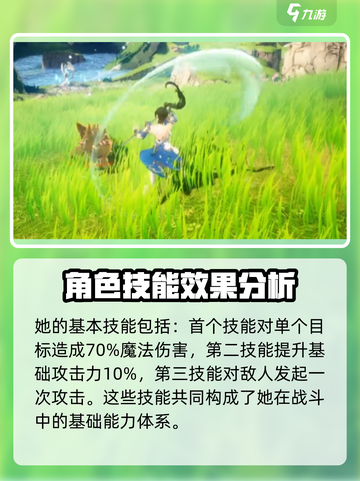 剑与骑士团露音是谁介绍截图5