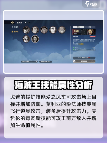 航海王援护技最强推荐🔥助你战无不胜！截图4