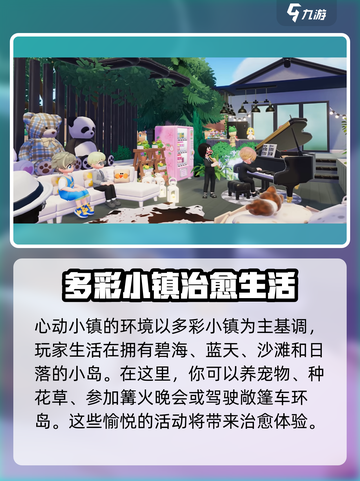 心动小镇🔥正式公测时间曝光！📌玩家狂喜截图2