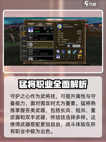 三国群英传国战版🔥猛将技能全解析！猛将称霸 battlefield截图4