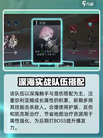 忘却前夜🔥最强阵容搭配攻略，轻松躺赢！截图7