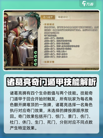 代号杀诸葛亮怎么样介绍截图2