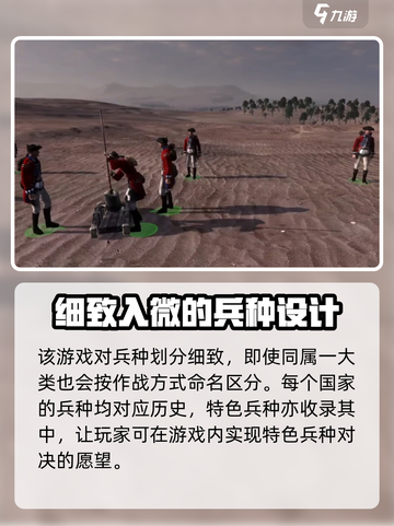 全面战争帝国手游好玩吗介绍截图3