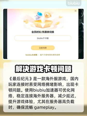 最后纪元卡顿？❌优化技巧⚡让你流畅玩耍！🎮截图3