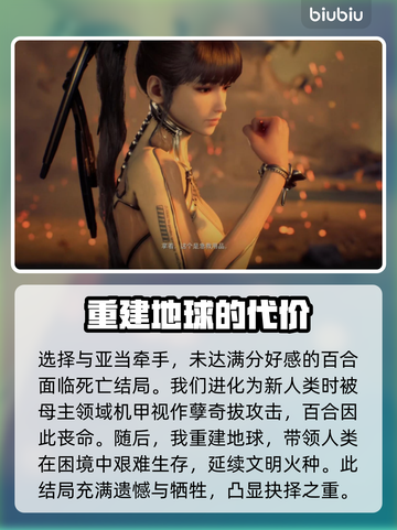 剑星🔥真结局曝光！游戏隐藏剧情大起底！截图4