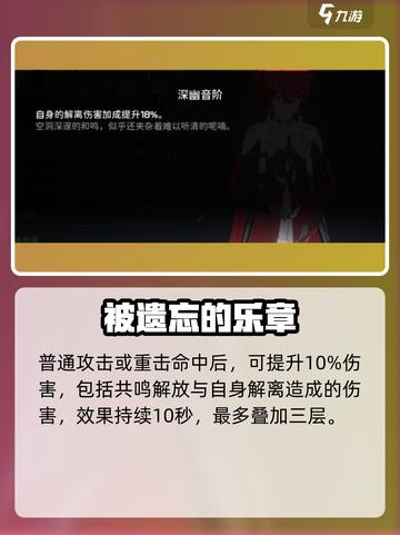 🔥鸣潮丹瑾声骸神选！💥截图2