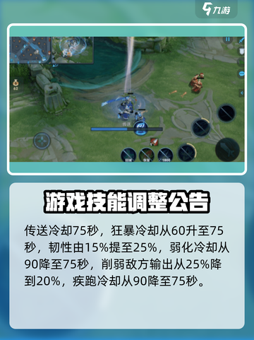 王者荣耀s38更新时间是什么时候介绍截图5
