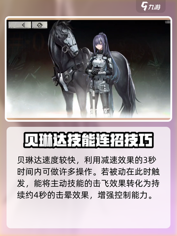 雾境序列贝琳达怎么样介绍截图3