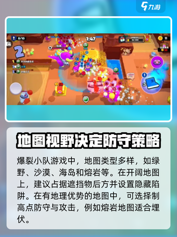 爆裂小队防守策略怎么玩介绍截图3