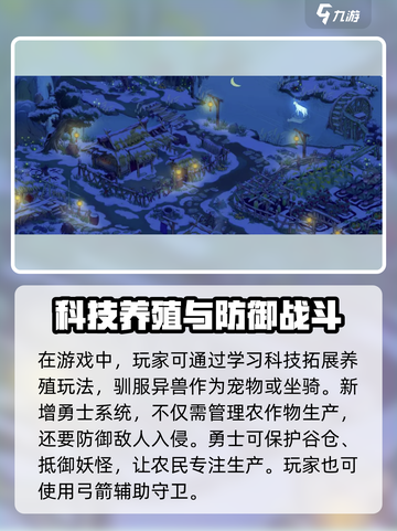 桃源记2什么时候出介绍截图4