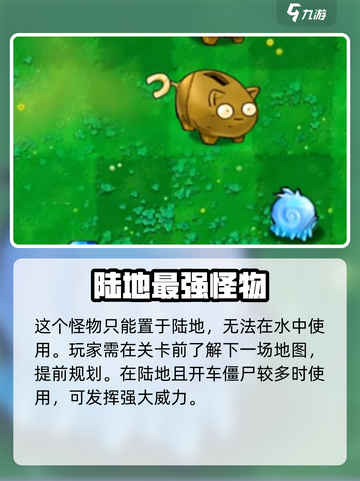 植物大战僵尸🔥水晶蜗牛超强用法揭秘！截图4