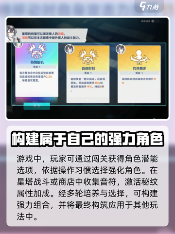 星塔旅人星塔探索怎么玩介绍截图3