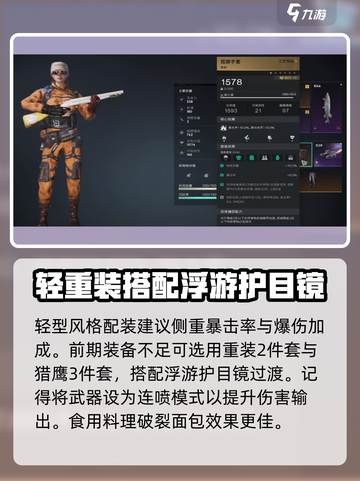 七日世界重装回弹流怎么玩介绍截图3