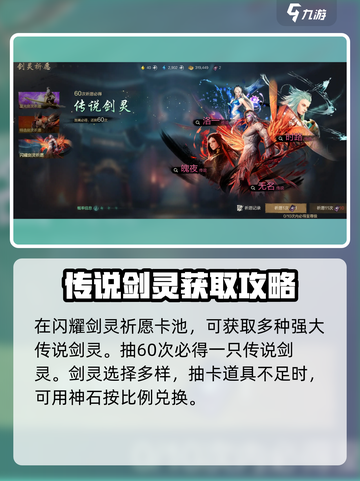 剑灵2剑灵祈愿怎么玩介绍截图5