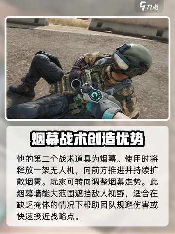 三角洲行动⚡蜂医技能曝光，战场上最强辅助🔥快来了解！截图4