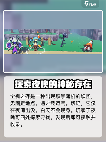 磁带妖怪飞碟在哪买？🔥《磁带妖怪》必备周边大揭秘！截图3