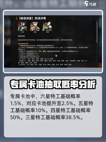 新月同行✨抽卡概率大揭秘！不想亏爆必看截图4