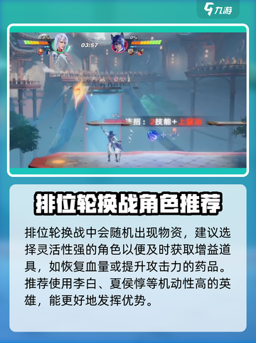 星之破晓🔥排位轮换战玩法超全攻略来啦！截图4