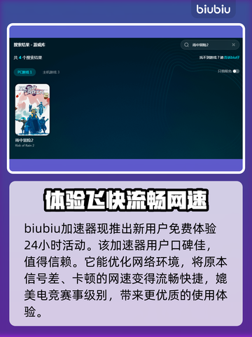 雨中冒险2卡顿？💥一招搞定流畅玩！🎮截图2