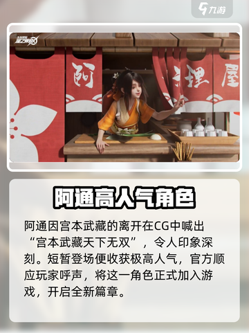 《星之破晓》阿通身份曝光！💥截图2