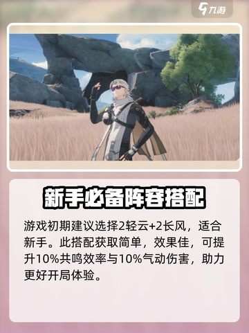 鸣潮🔥秋水声骸最佳选择攻略✨截图2
