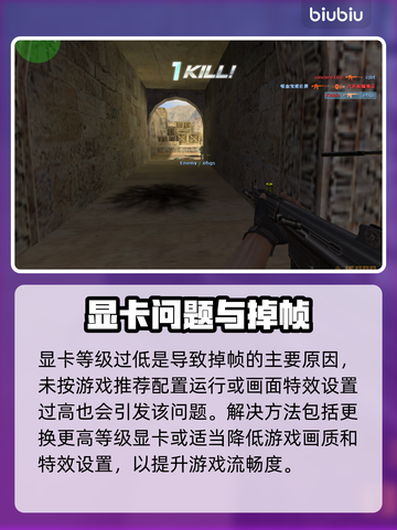 💥CS掉帧太卡？一招解决流畅问题！🎮截图6