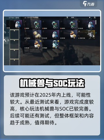 荒野起源正式服上线时间🔥等你来战！🎮截图3