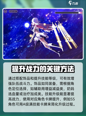 炽焰天穹攻击力怎么提升介绍截图3