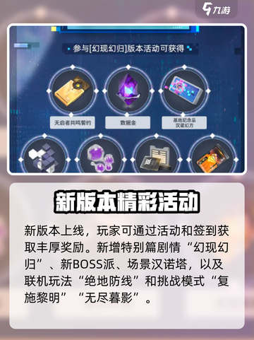 《尘白禁区1.8版本大爆料💥》截图5