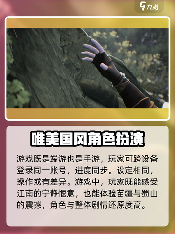 仙剑世界🔥手游类型大揭秘！你猜对了吗？截图2