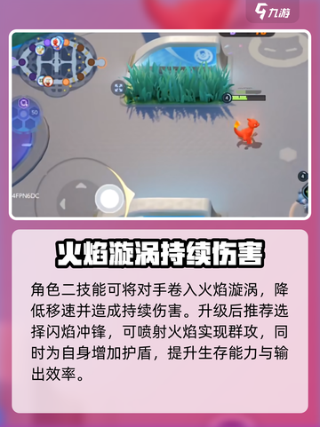 宝可梦大集结喷火龙技能怎么样介绍截图4