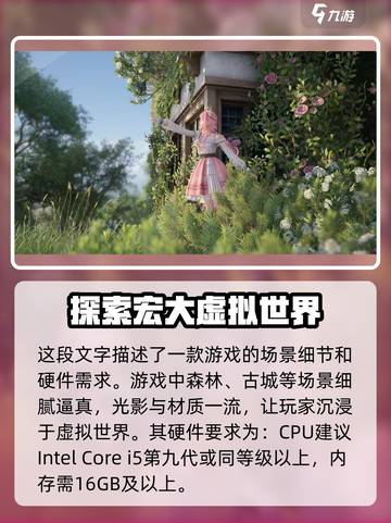 无限暖暖显卡要求介绍介绍截图3
